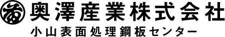 奥澤産業株式会社