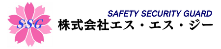 株式会社エス・エス・ジー