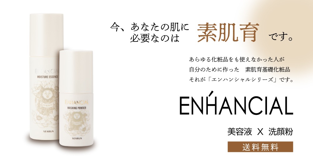 シーラン株式会社