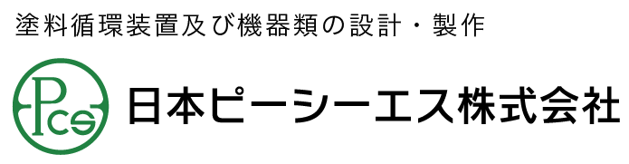 日本ピーシーエス株式会社