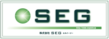 株式会社SEG