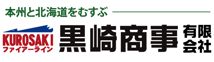 株式会社スワロー黒崎