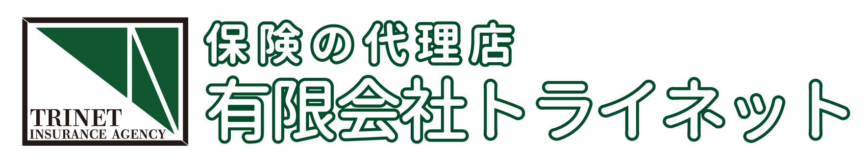 有限会社トライネット