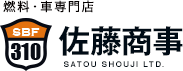 佐藤商事有限会社