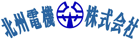 北州電機株式会社