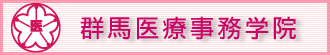 株式会社医療保険事務センター