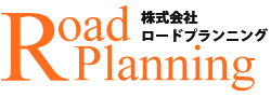 株式会社ロードプランニング