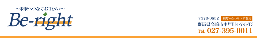 株式会社ビーライト