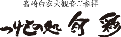 有限会社新栄物産