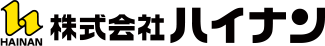 株式会社ハイナン