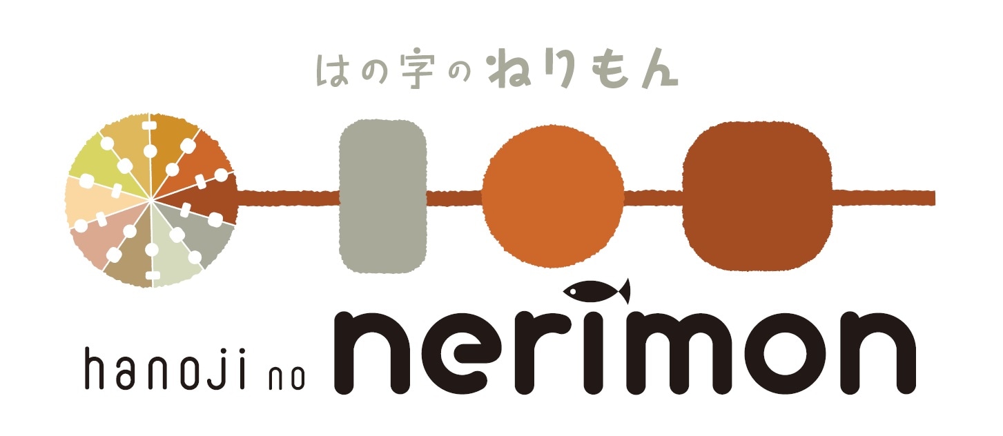 株式会社はの字食品