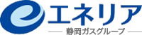 エネリア静岡株式会社
