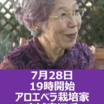 有限会社アロエランド