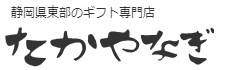 株式会社たかやなぎ