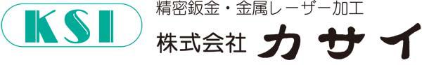 株式会社カサイ