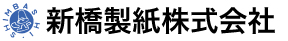 新橋製紙株式会社
