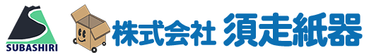 株式会社須走紙器