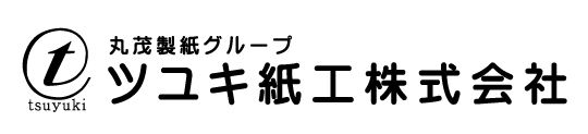 ツユキ紙工株式会社