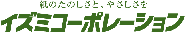 イズミコーポレーション株式会社