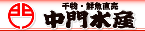 株式会社中門商店