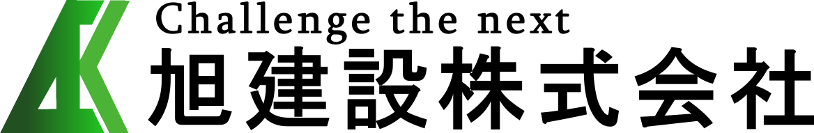 旭建設株式会社