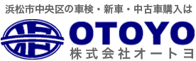 株式会社オートヨ