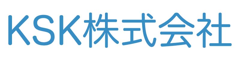 ＫＳＫ株式会社