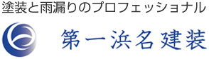 有限会社第一浜名建装