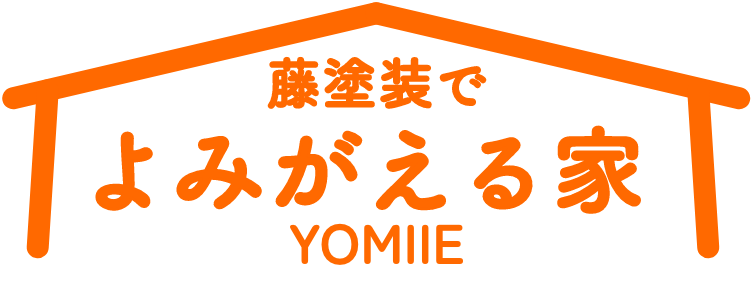 有限会社藤塗装