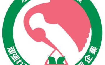 有限会社オーエン濱松