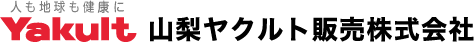山梨ヤクルト販賣株式会社