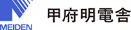 株式会社甲府明電舎