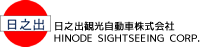 日之出観光自動車株式会社