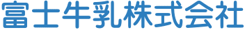 富士牛乳株式会社