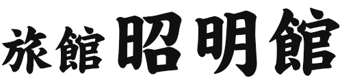 有限会社昭明館