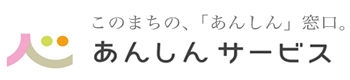 有限会社安心サービス
