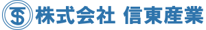 株式会社信東産業