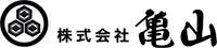 株式会社亀山