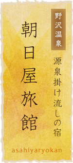 株式会社朝日屋