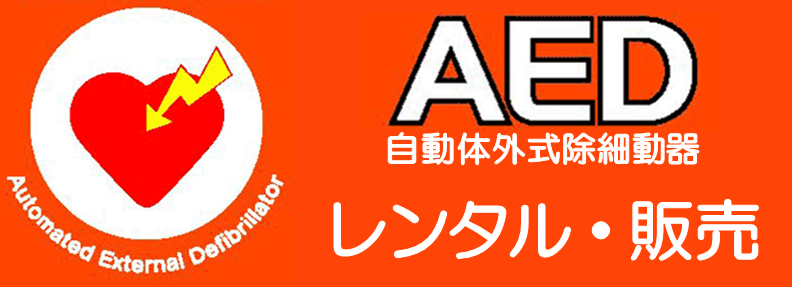 日本連合警備株式会社