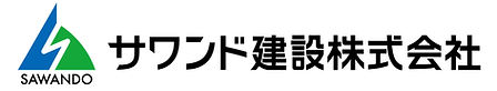 サワンド建設株式会社