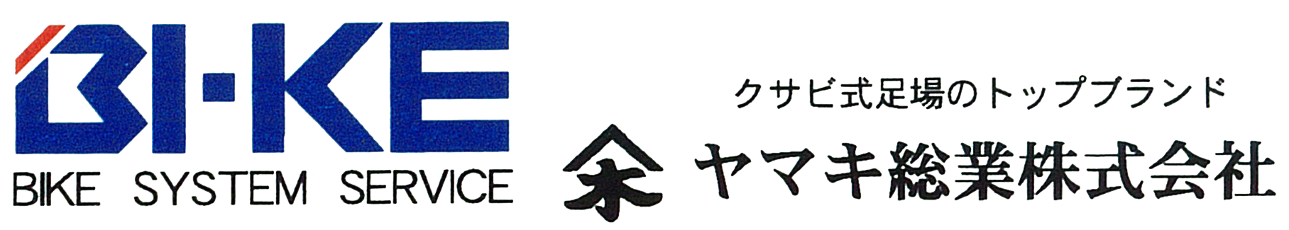 ヤマキ総業株式会社