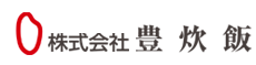 株式会社豊炊飯