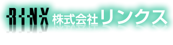 株式会社リンクス