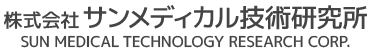 株式会社サンメディカル技術研究所