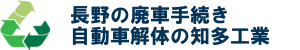 有限会社知多工業