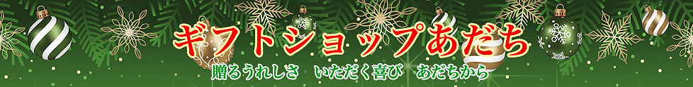 有限会社あだち