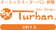 有限会社ターバン
