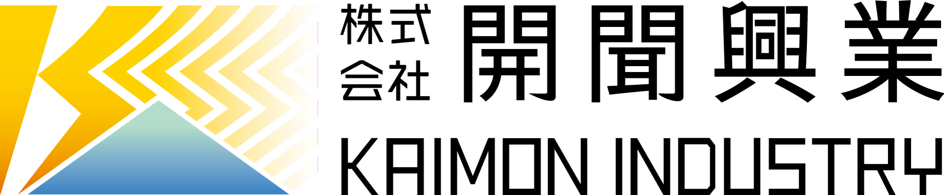 株式会社開聞興業