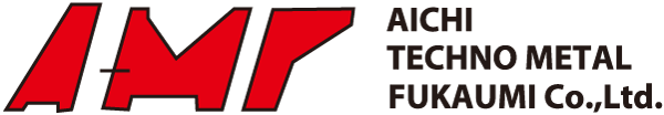 アイチテクノメタルフカウミ株式会社